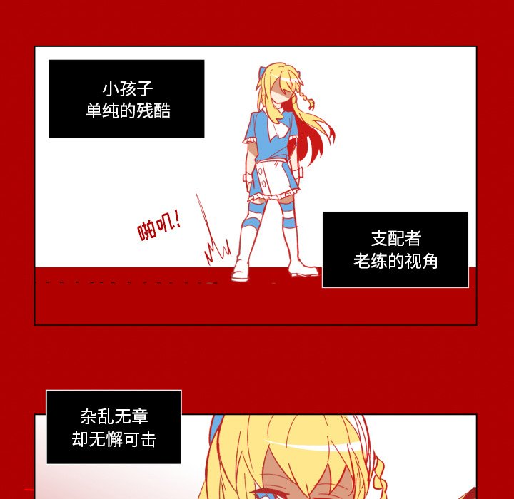 第25話 - 第15张