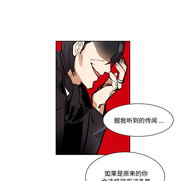 第25話 - 第20张