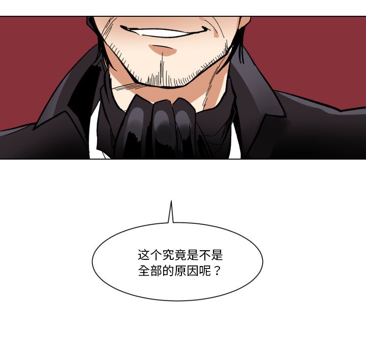 第25話 - 第24张