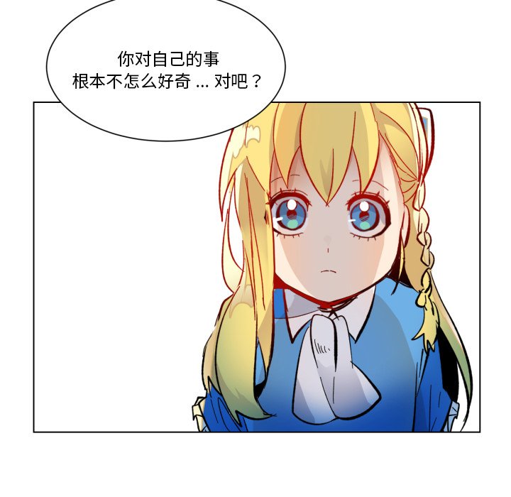 第25話 - 第26张