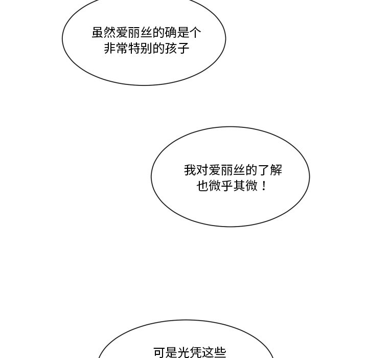 第25話 - 第48张