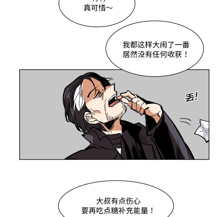 第25話 - 第54张