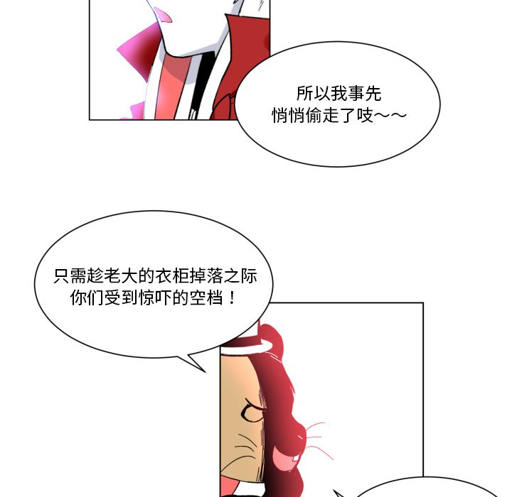 第25話 - 第92张
