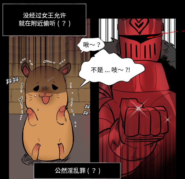 第26話 - 第16张