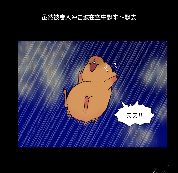第26話 - 第23张