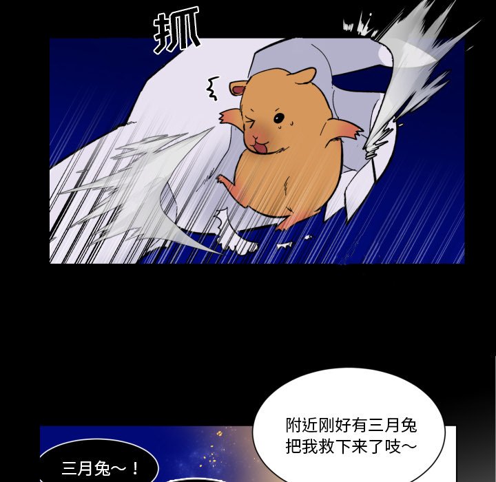 第26話 - 第24张
