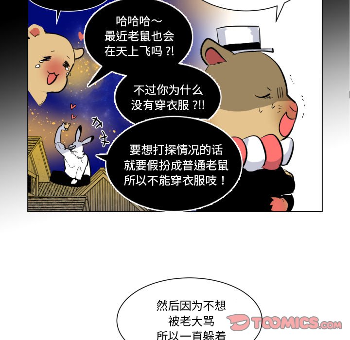 第26話 - 第25张