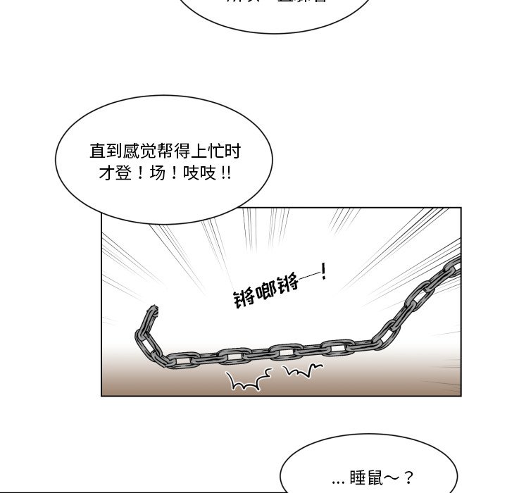 第26話 - 第26张