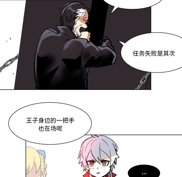 第26話 - 第27张