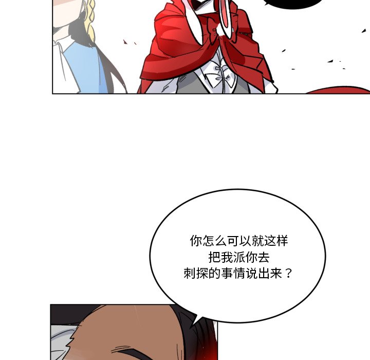 第26話 - 第28张