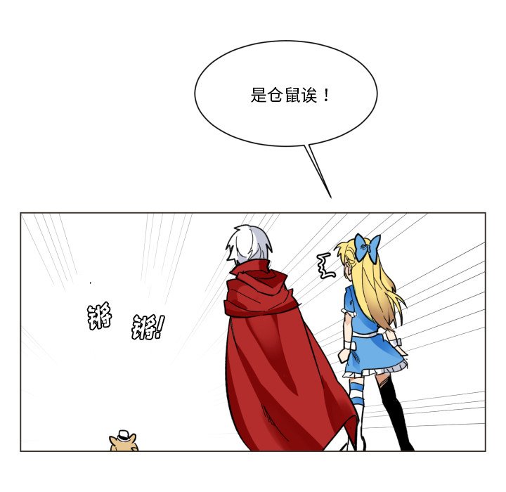 第26話 - 第4张