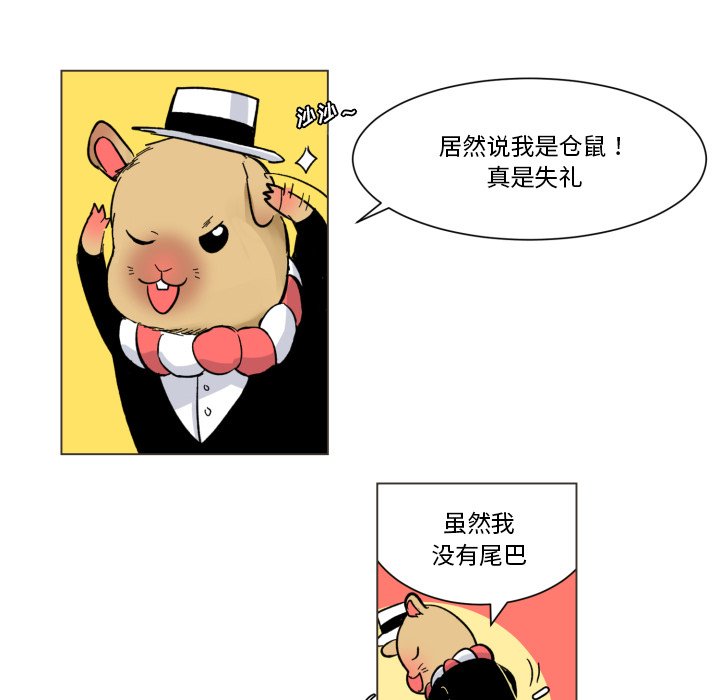 第26話 - 第5张