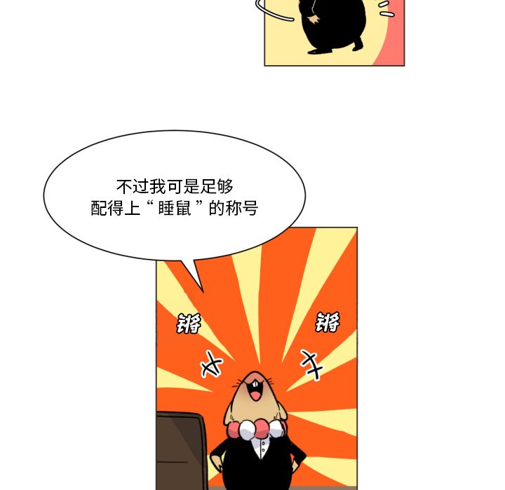 第26話 - 第6张