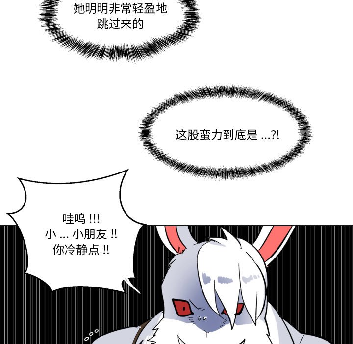第26話 - 第65张