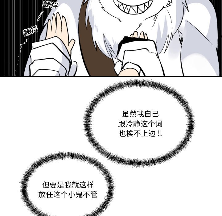 第26話 - 第66张