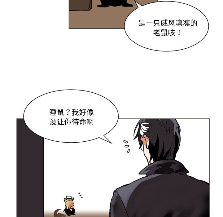 第26話 - 第7张