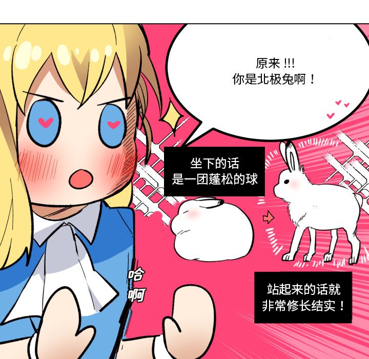 第26話 - 第70张