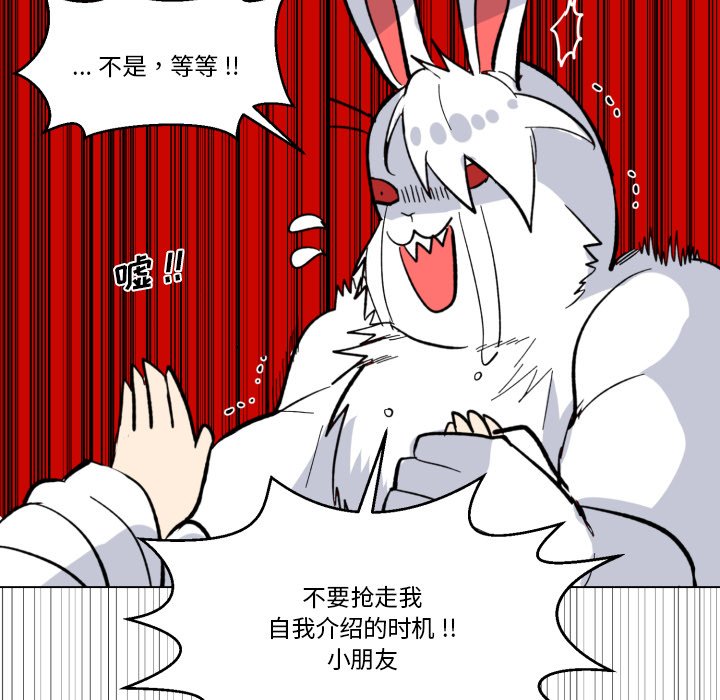第26話 - 第72张
