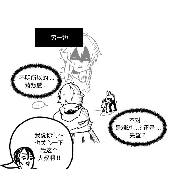 第26話 - 第75张