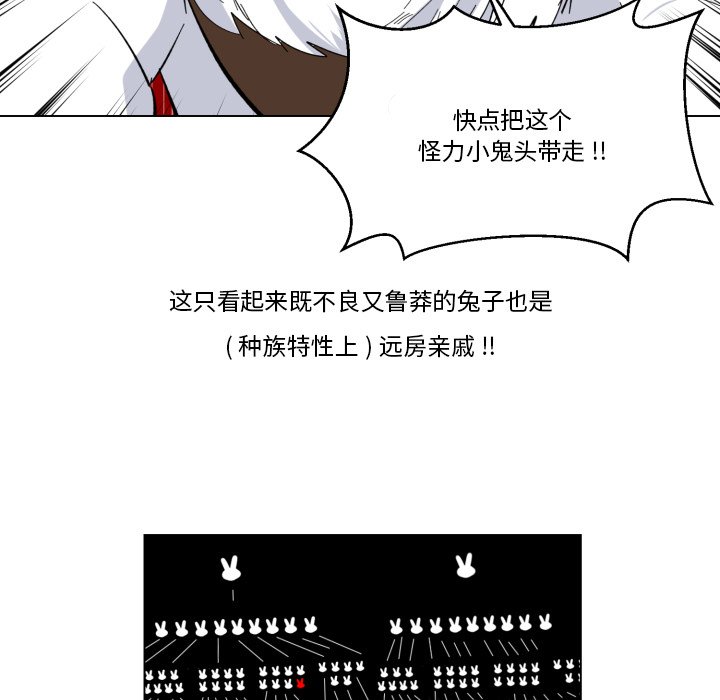 第27話 - 第13张