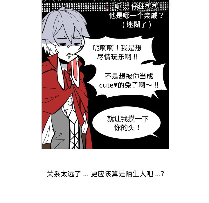 第27話 - 第14张