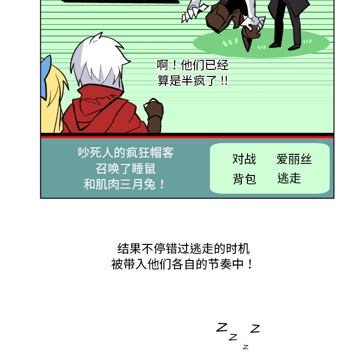 第27話 - 第21张