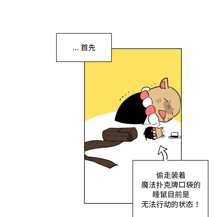 第27話 - 第22张
