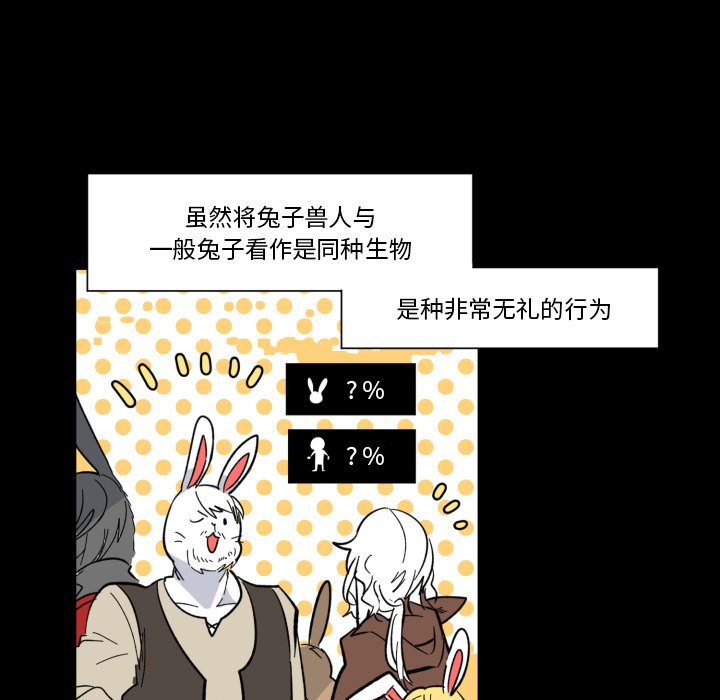 第27話 - 第4张