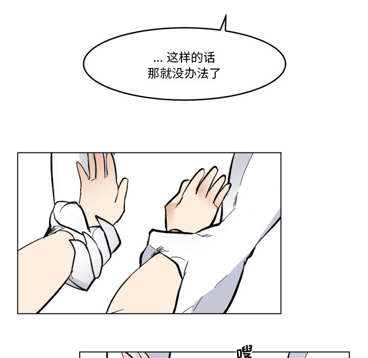 第27話 - 第41张