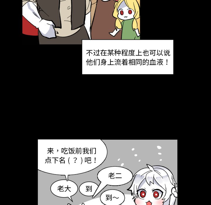 第27話 - 第5张