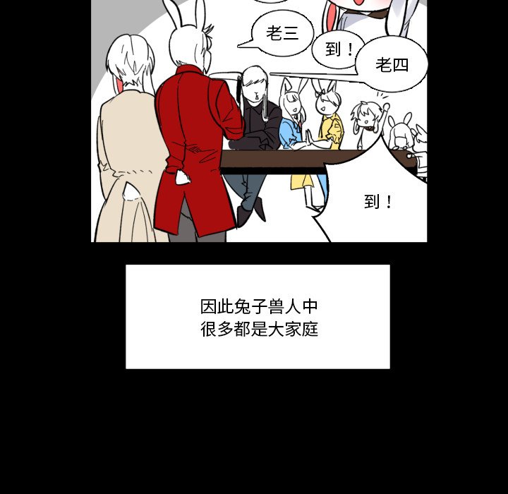 第27話 - 第6张