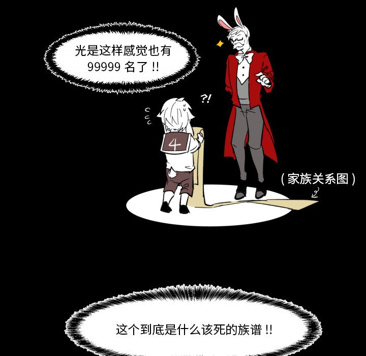 第27話 - 第8张