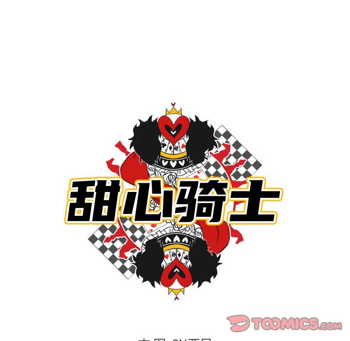 第28話 - 第17张