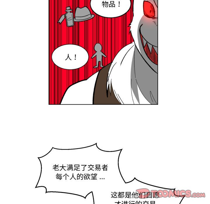 第28話 - 第55张