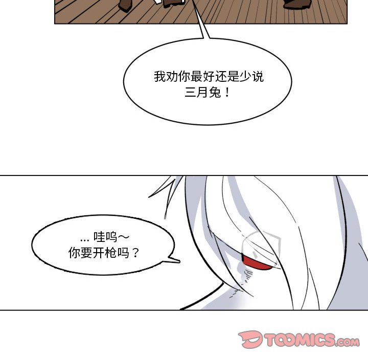 第28話 - 第61张