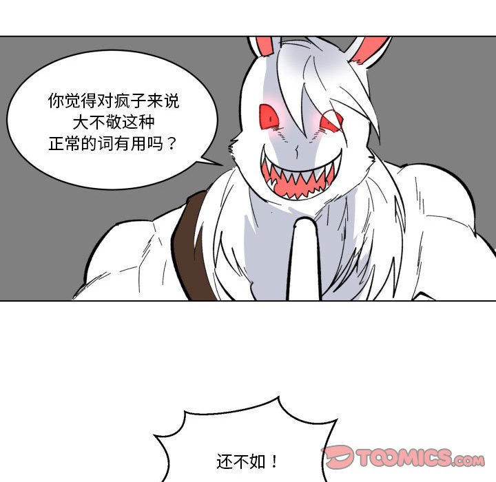第28話 - 第63张