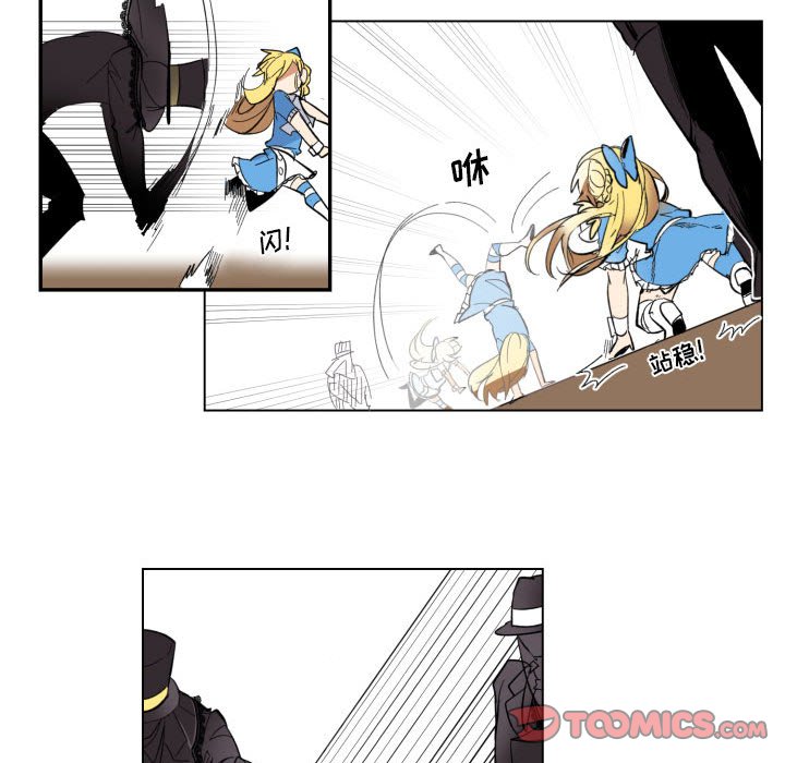 第28話 - 第7张