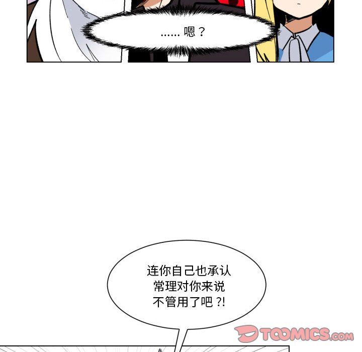 第28話 - 第71张