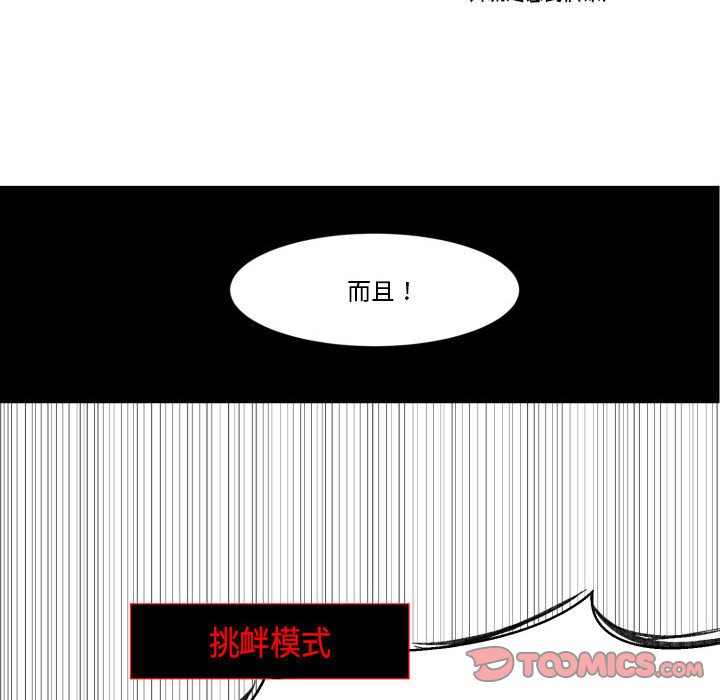 第28話 - 第73张
