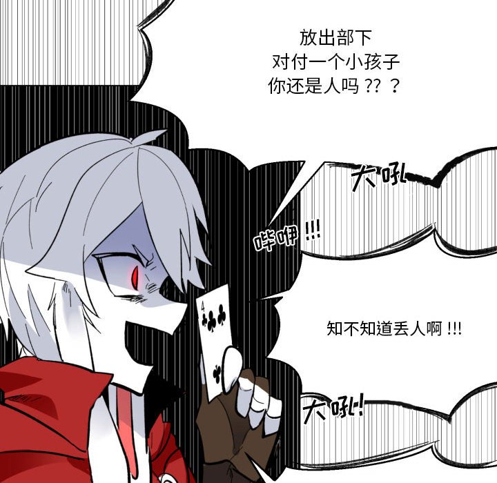 第28話 - 第74张