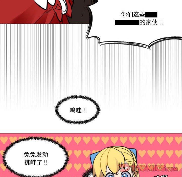 第28話 - 第75张
