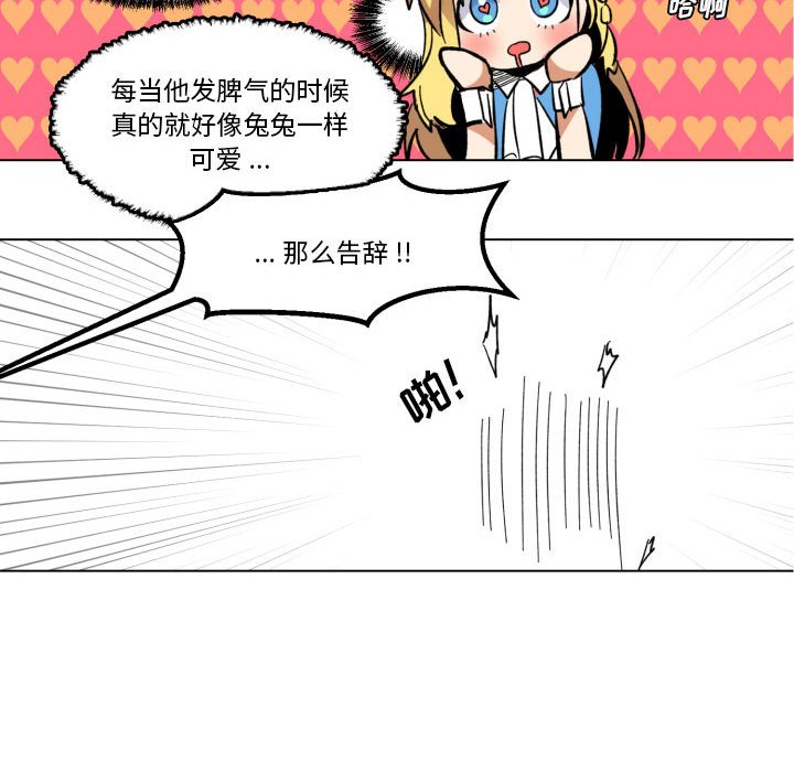 第28話 - 第76张