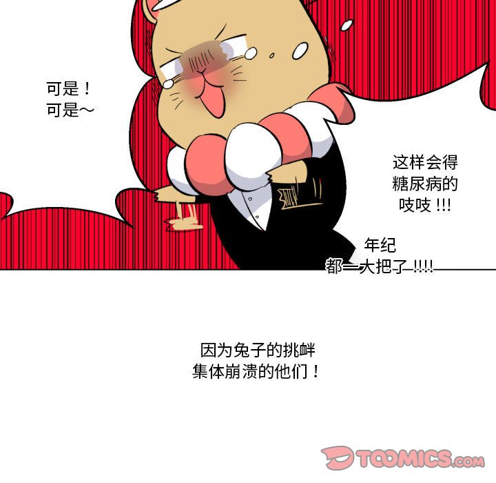 第29話 - 第11张