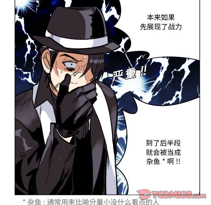 第29話 - 第19张