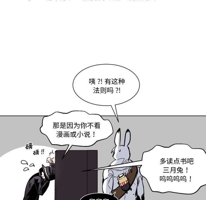 第29話 - 第20张
