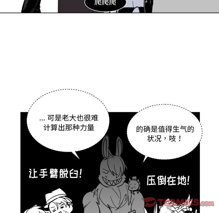 第29話 - 第21张