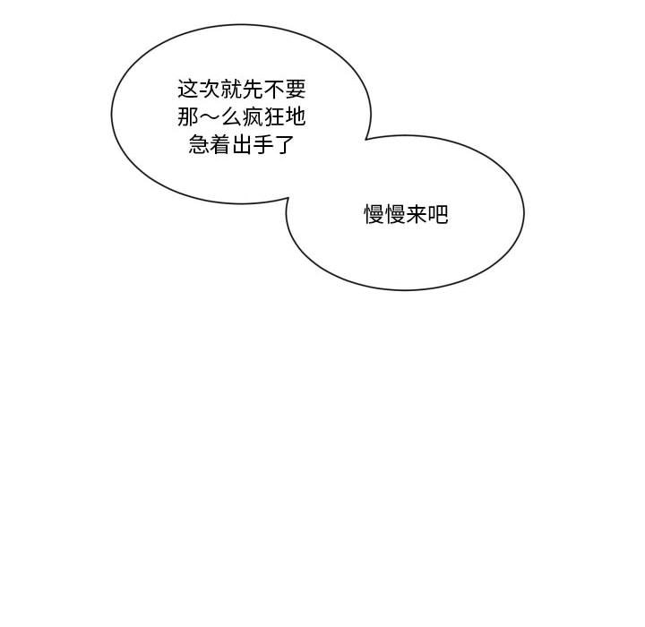 第29話 - 第28张