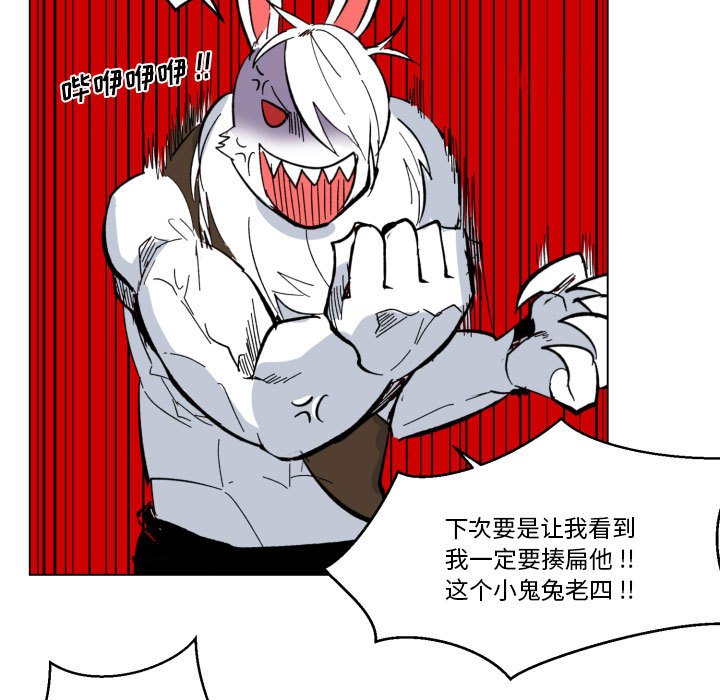 第29話 - 第6张