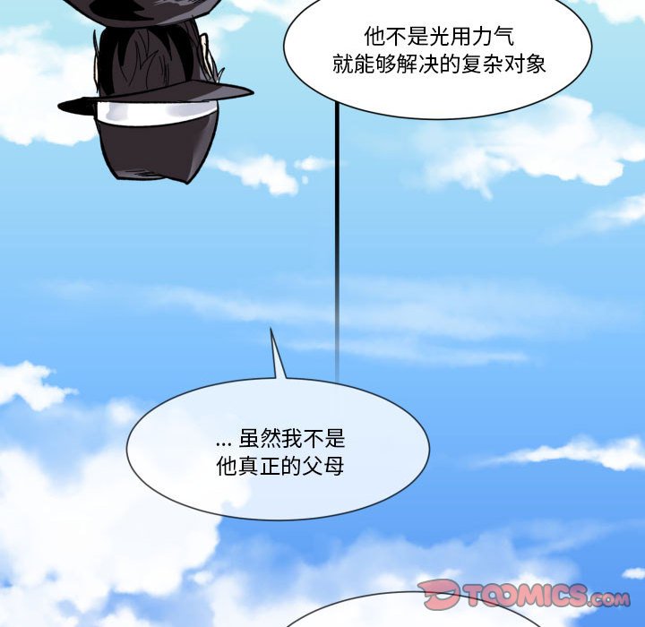 第29話 - 第73张
