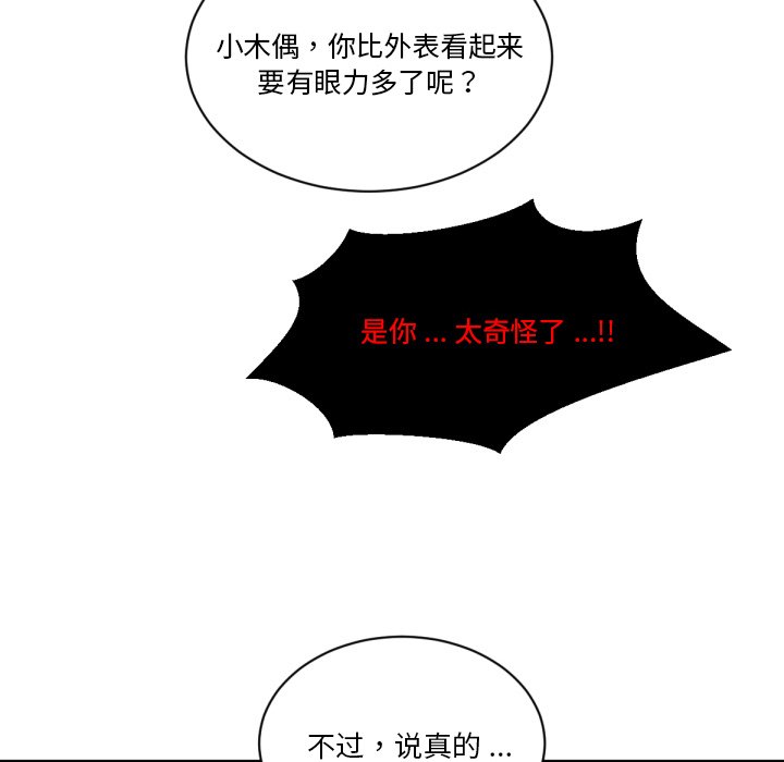 第3話 - 第10张